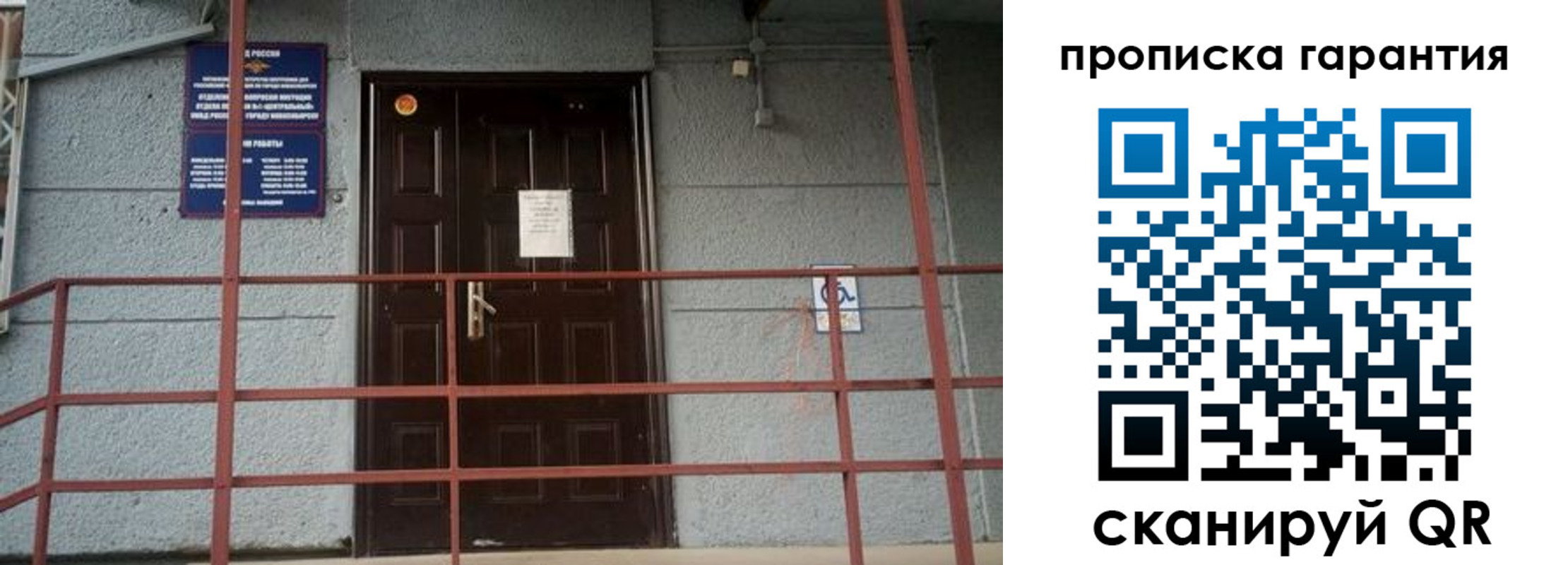 прописка для работы в Луге