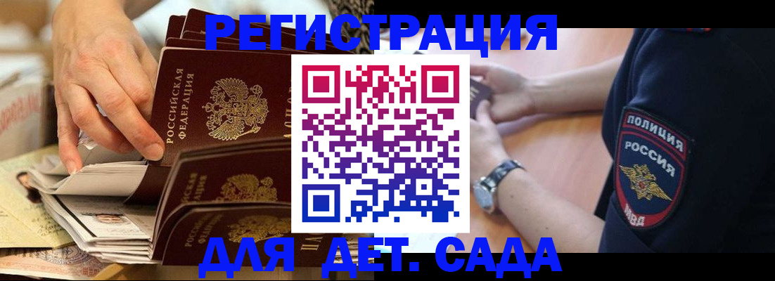 прописка для кредита в Луге
