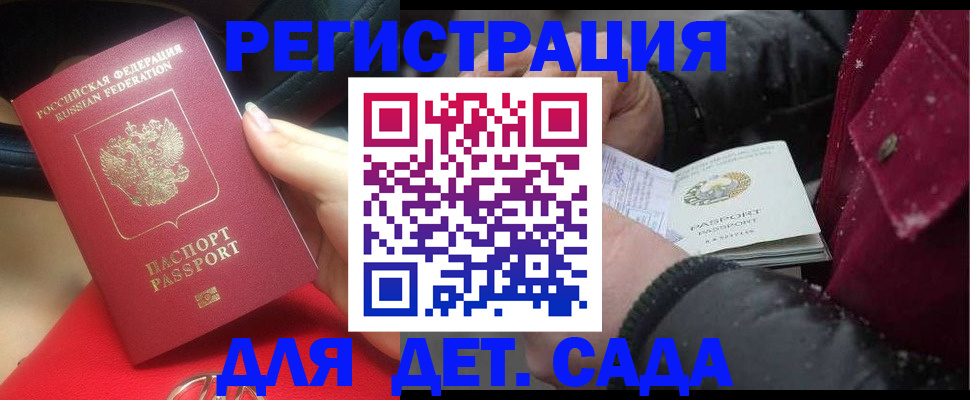 временная регистрация адрес в Луге