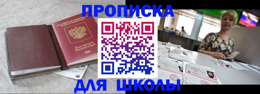 временная регистрация 2025 в Луге